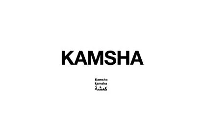 KAMSHA كمشة — UAE trademark, Class 29, No. 478444