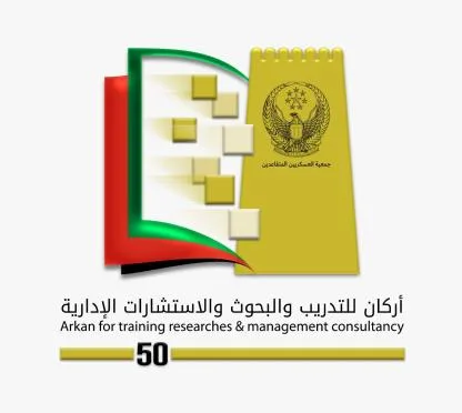 أركان للتدريب والبحوث والاستشارات االإدارية Arkan for training researches & management consultancy
