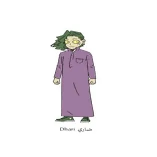 ضاري Dhari