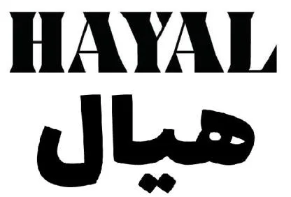 هيال- Hayal