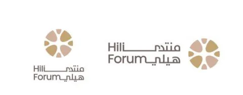 منتدى هيلي Hili Forum