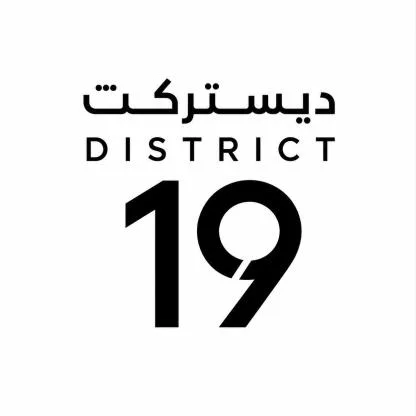 ديستركت19 DISTRICT 19