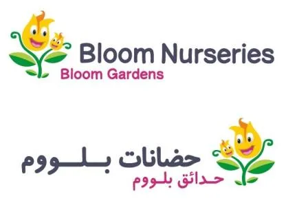 حضانات بلووم حدائق بلوومBloom Nurseries Bloom Gardens
