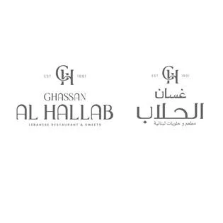 غسان الحلاب مطعم وحلويات لبنانية GHASSAN AL HALLAB LEBANESE RESTAURANT & SWEETS — UAE trademark in Class 43