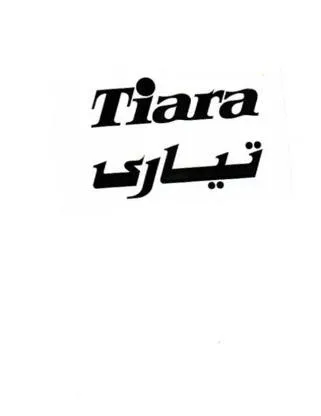 تيارىTiara