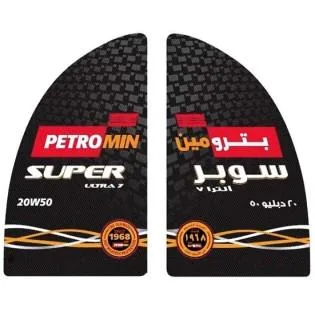 PETROMIN SUPER ULTRA 7 + Arabic (Label)