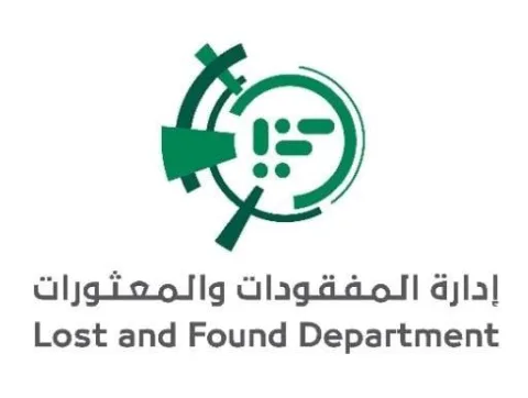 LOST AND FOUND DEPARTMEN T إدارة المفقودات والمعثورات