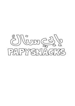 PAPY SNACKS بابي سناك