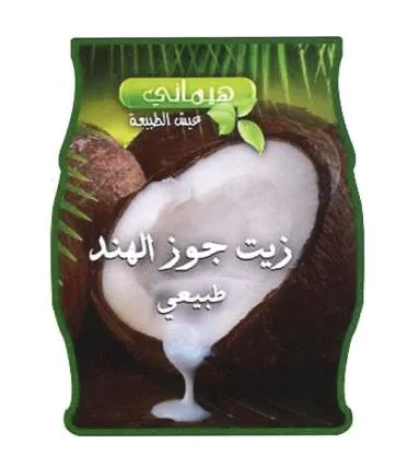 هيماني عيش الطبيعة زيت جوز الهند طبيعي