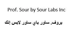 بروف.ساور باي ساور لابس إنك prof.Sour by Sour Labs Inc — UAE trademark in Class 30