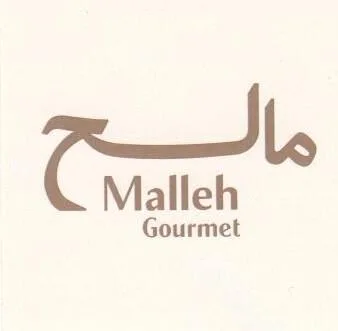 مالح غورميه MALLEH GOURMET