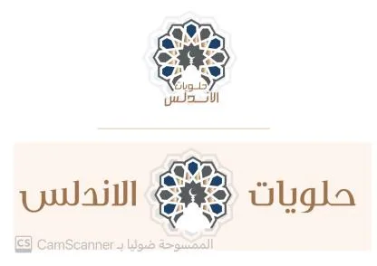 حلويات الاندلس — UAE trademark, Class 30, No. 401215