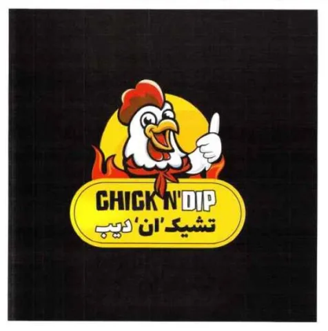 تشيك ان ديب K N DIP CHIC