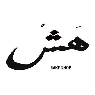 BAKE SHOP هش