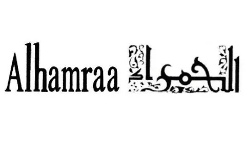 ALHAMRAA الحمراء