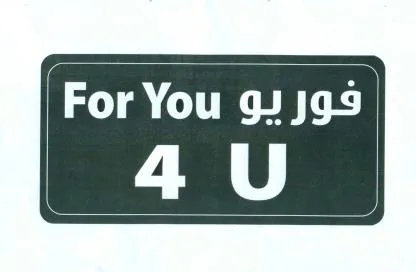 For you 4 U فور يو