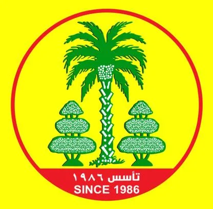 رسم — UAE trademark, Class 29, No. 376956