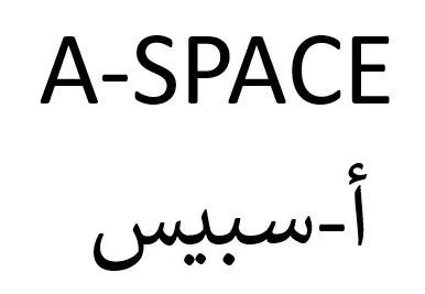 A-SPACE أ- سبيس
