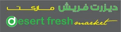 desert fresh market ديزرت فريش ماركت