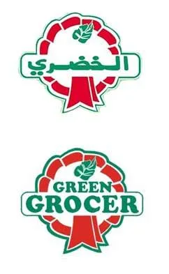 الخضري- GREEN GROCER