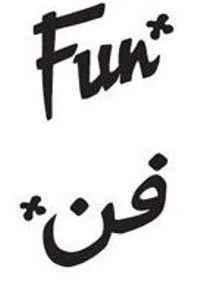 Fun فن