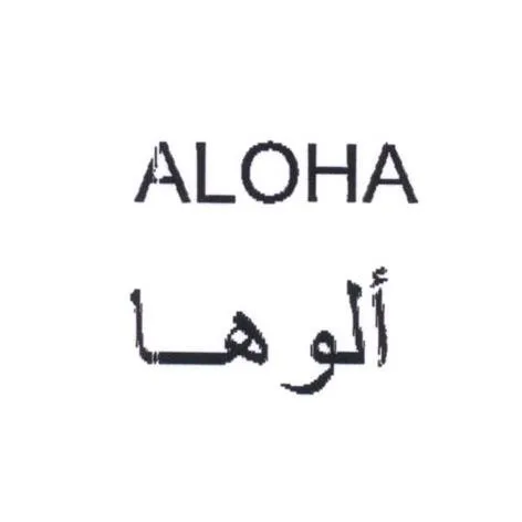 ألوهاALOHA
