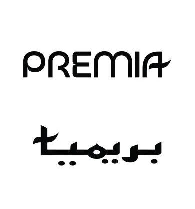 PREMIA بريميا — UAE trademark, Class 29, No. 476787