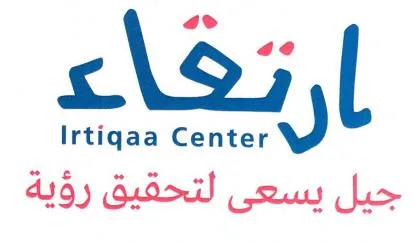 ارتقاءIrtiqaa Center جيل يسعى لتحقيق رؤية