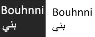 Bouhnni بني
