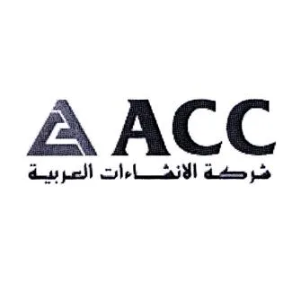 ACC شركة الانشاءات العربية