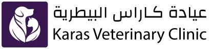Karas Veterinary Clinic عيادة كاراس البيطرية