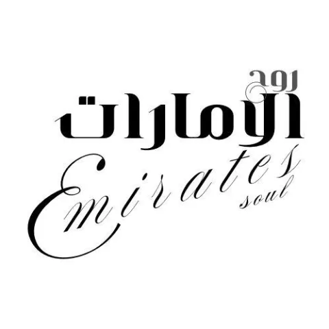Emirates Soul روح الامارات