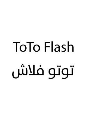 ToTo Flash توتو فلاش