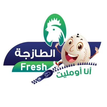 انا اومليت الطازجة — UAE trademark, Class 29, No. 488876