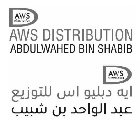 AWS DISTRIBUTION ABDULWAHED BIN SHABUIB ايه دبليو اس للتوزيع عبدالواحد بن شبيب