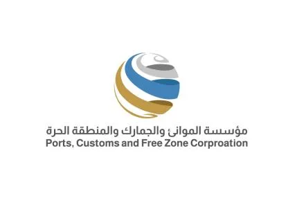 مؤسسة الموانئ والجمارك والمنطقة الحرة Ports, Customs and Free Zone Corproation