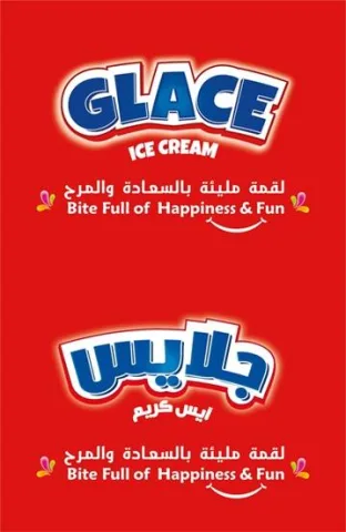 جلايس ايس كريم لقمة مليئة بالسعادة والمرح GLACE ICE CREAM Bite Full of Happiness & Fun — UAE trademark in Class 30
