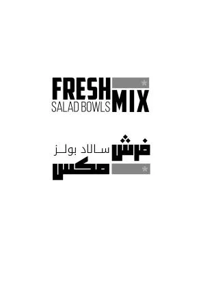 FRESH MIX SALAD BOWLS فرش سالاد بولز مكس