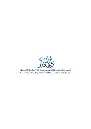 محمد النجار للمحاماة و الاستشارات القانونية MOHAMME D AL NAJJAR ADVOCATES legal & consultants — UAE trademark in Class 45