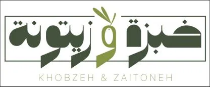 خبزة و زيتونة KHOBZEH &ZAITONEH