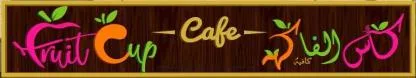 FRUIT CUP CAFE - کاس الفاکهه کافيه