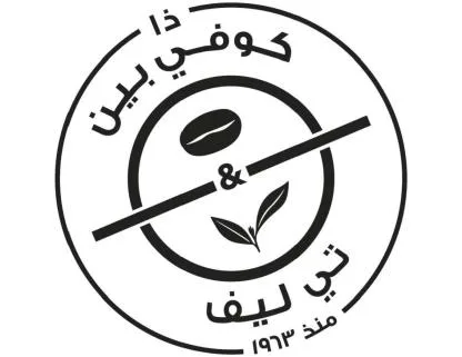 ذا كوفي بين- تي ليف- منذ 1963