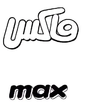 ماكسMAX