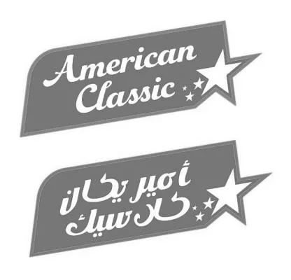 أميريكان كلاسيك American Classic