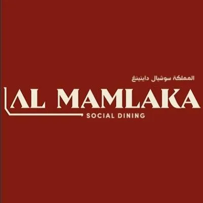 social dining Al Mamlaka سوشيال داينينغ — UAE trademark in Class 43