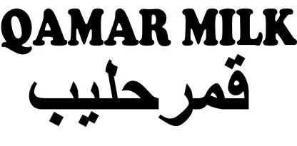 قمر حليبQAMAR MILK