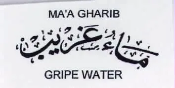 ماء غريبGRIPE WATER — UAE trademark in Class 5