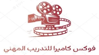 فوكس كاميرا للتدريب المهني