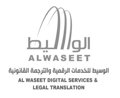 الوسيطAL WASEET ،الوسيط للخدمات الرقمية و الترجمة القانونية AL WASEET DIGITAL SERVICES &LEGAL TRANSLATION — UAE trademark, Class 35, No. 386499