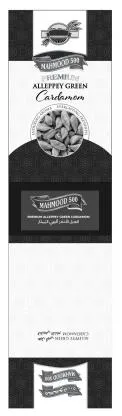 Mahmood 500 Premium ALLEPPEY GREEN Cardamom Enduring Aroma Everlasting Freshness الهيل الاخضر اليبي الممتاز محمود 500 — UAE trademark in Class 30